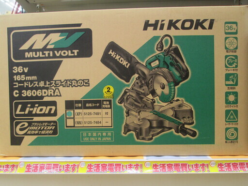 HIKOKI　スライドマルノコ　C3606DRA　未使用