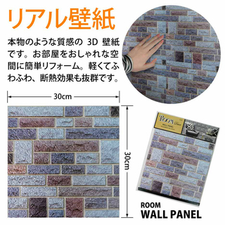 3d壁紙 12枚セット 本物質感 高品質 3d壁紙 30cm 30cm タイル 立体 超立体 インテリア ブリック シールタイプ リフォーム Village 八尾のその他の中古あげます 譲ります ジモティーで不用品の処分 3d壁紙 12枚セット 本物質感 高品質 3d壁紙 30cm 30cm タイル 立体 超立体 インテリア ブリック シールタイプ リフォーム Village 八尾のその他の中古あげます 譲ります ジモティーで不用品の処分