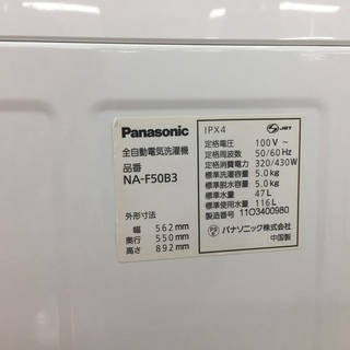 安心の6ヶ月保証付！2011年製 Panasonicの全自動洗濯機【トレファク