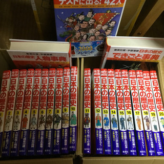 日本の歴史 漫画 20巻➕3冊 集英社 受験勉強に♪ 冬休みテスト対策