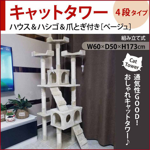 特価 キャットタワー グレー キャットツリー 猫タワー 4段タイプ キャットハウス ペット 猫 ストレス解消 07