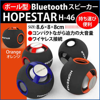 特価 ボール型 Bluetooth ワイヤレス スピーカー H-...