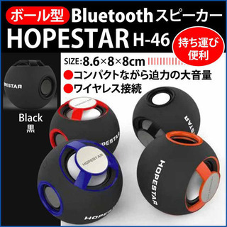 特価 ボール型 Bluetooth ワイヤレス スピーカー H-...