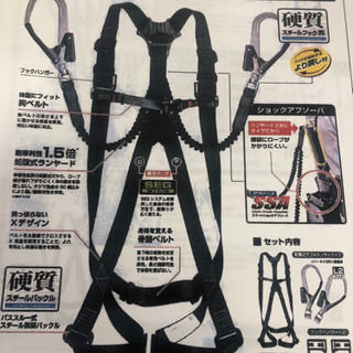 タジマフルハーネス新品