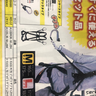 タジマフルハーネス新品