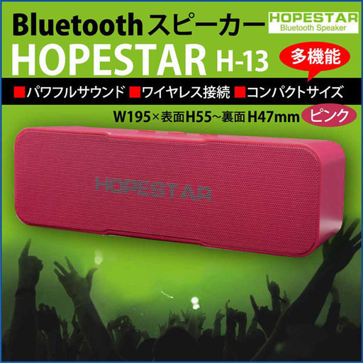 特価 Bluetooth スピーカー ワイヤレス H 13 ピンク Hopestar アウトドア ステレオ コンパクト Aux 超高音質 大 Village 八尾のオーディオ スピーカー の中古あげます 譲ります ジモティーで不用品の処分