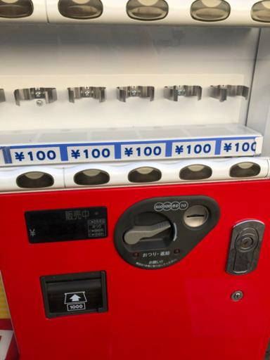 自販機