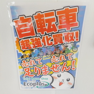 エコプラス小倉南店】GIANT ジャイアント マウンテンバイク CROSS 2008 