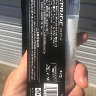 エクスプライド 270L➕ 19ストラディック 2500SHG今週売れなければ出品 