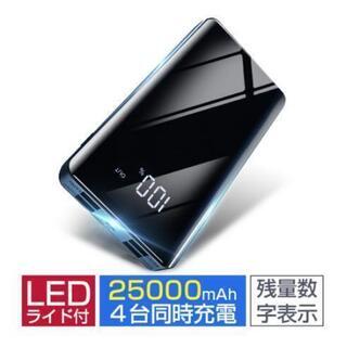 【新品未使用】
YM8モバイルバッテリー

25000mAh　4...