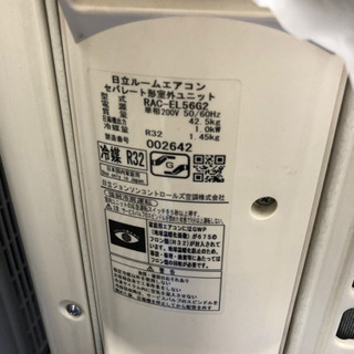 【ラスト1台】日立ルームエアコン   18畳