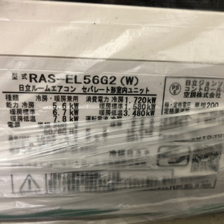 【ラスト1台】日立ルームエアコン   18畳