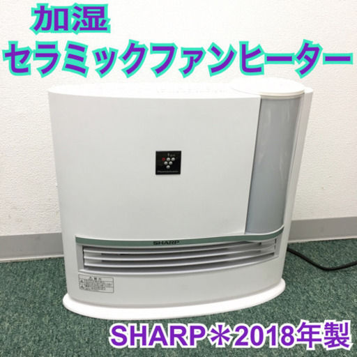 SHARP(シャープ)/加湿空気清浄機 高濃度プラズマクラスター7000搭載 SHARP(シャープ)/加湿空気清浄機 高濃度プラズマクラスター7000搭載