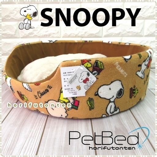 Snoopyがめちゃ可愛い スヌーピーペットベッド ペットソファー あったかボアクッション付ベージュ 堀ふとん店 大阪のその他の中古あげます 譲ります ジモティーで不用品の処分