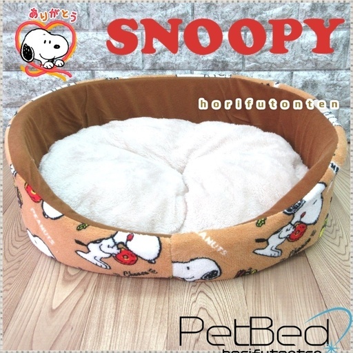 Snoopyがめちゃ可愛い スヌーピーペットベッド ペットソファー あったかボアクッション付ベージュ 堀ふとん店 大阪のその他の中古あげます 譲ります ジモティーで不用品の処分