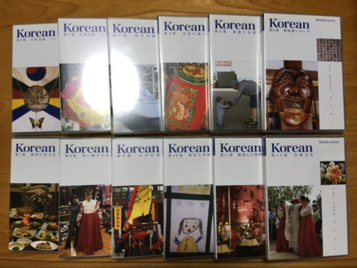 限定1点 スピード ラーニング ハングル 韓国語 1 12巻セット もっち 橋本の語学 辞書の中古あげます 譲ります ジモティーで不用品の処分