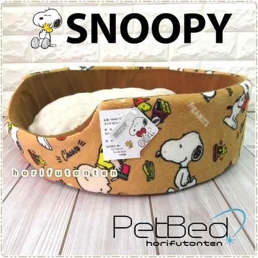 Snoopy がめちゃ可愛い スヌーピーペットベッド ペットソファー あったかボアクッション付ベージュ 堀ふとん店 大阪のその他の中古あげます 譲ります ジモティーで不用品の処分