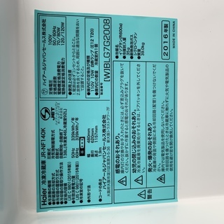 【冷蔵庫】中古美品⭐️配送オプションあり⭐️早い者勝ち⭐️2ドア