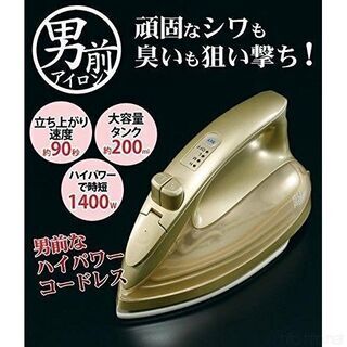 おまけ付★定価13000円以上現行品　男前スチームアイロン&アイロン台