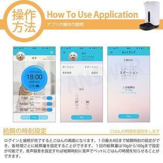 自動給餌器 4.3L カメラ付き スマホ アプリ連動 オートペットフィーダー インスタ映え 自動 エサやり
