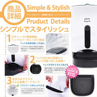 自動給餌器 4.3L カメラ付き スマホ アプリ連動 オートペットフィーダー インスタ映え 自動 エサやり