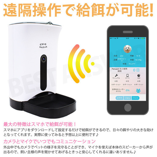 自動給餌器 4.3L カメラ付き スマホ アプリ連動 オートペットフィーダー インスタ映え 自動 エサやり