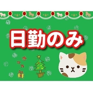 月給19.5万～26.5万円★日勤のみ！（川西市・デイサービス・...