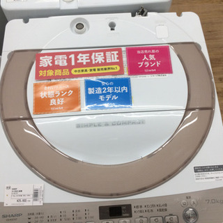 安心の一年間返金保証！SHARPの洗濯機です！