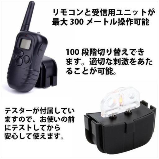 充電式 無駄吠え防止 首輪 1匹用 トレーニング 電気 振動 音 吠え 犬 しつけ 無駄吠え 首輪 ベストアンサー 神戸のその他の中古あげます 譲ります ジモティーで不用品の処分