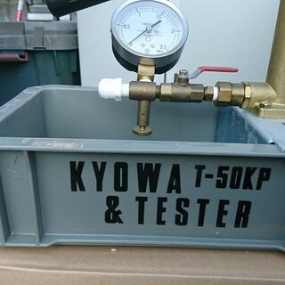 水圧テストポンプ　キョーワT-50KP