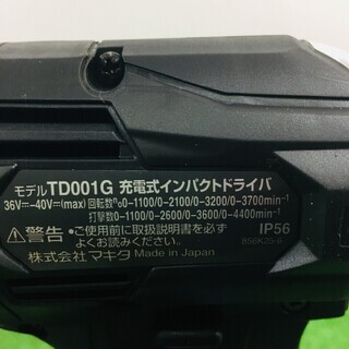マキタ TD001GRDXB インパクトドライバー 【リライズ野田愛宕店 