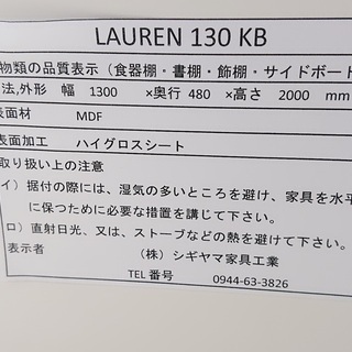 【駅近】シギヤマ家具のレンジボード【トレジャーファクトリー南柏店】