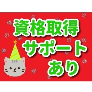 あなたの成長を応援してくれる職場です！（川西市・有料老人ホーム）