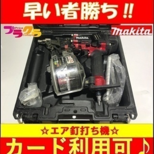 B16 カード・PayPay利用可能♪　マキタ　高圧エア釘打ち機　AN636H　65㎜　工具　動作確認済み