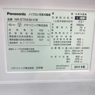 ﾄﾚﾌｧｸ浦和店】5ドア冷蔵庫 売場展示中！【Panasonic】