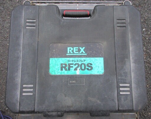 ☆レッキス工業 REX RF20S コードレスフレア◇コンパクトになって