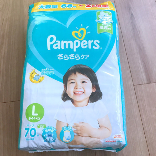 新品未開封！パンパースＬ 70枚入り
