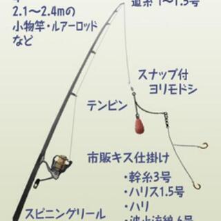 釣り初心者募集