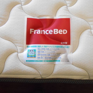 フランスベッド 宮付き、引出し付きシングルベッド『美品中古 