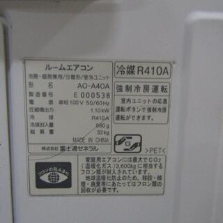 QB1402【冷暖房対応】ルームエアコン FUJITSU 14畳 2011年 AS-A40A AO-A40A