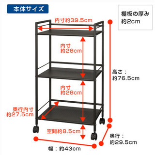 　値下げ 11/18まで取引希望  幅43 奥行30 高76.5...