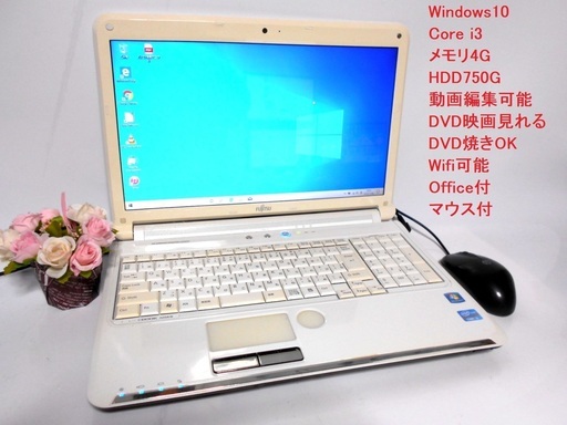 ノートパソコン譲ります。即使える マウス付き/メモリ4G/750G/Core i3/Win10/オフィス有/無線