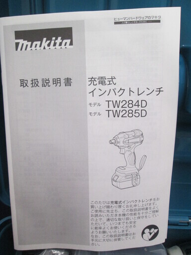 マキタ　インパクトレンチ　TW285DRGX　未使用