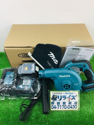 マキタ UB182DRF 充電式ブロワー 【リライズ野田愛宕店】【店頭取引限定】【未使用品】1点限り早い者勝ち！