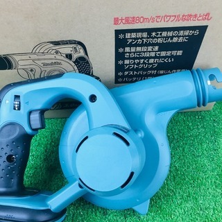 マキタ UB182DRF 充電式ブロワー 【リライズ野田愛宕店】【店頭取引 