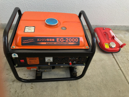 発電機　本日終了❗️