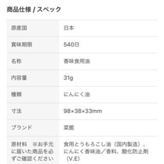 S Bエスビーにんにく油 Grace 初台のその他の中古あげます 譲ります ジモティーで不用品の処分 S Bエスビーにんにく油 Grace 初台のその他の中古あげます 譲ります ジモティーで不用品の処分