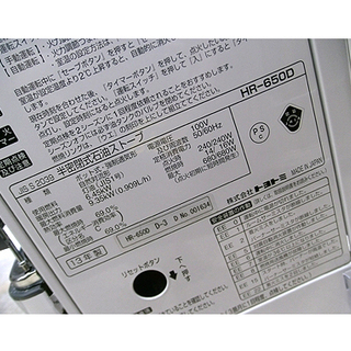 札幌 動作確認済【煙突式ストーブ トヨトミ HR-650D】ガラスきれい 2013年製 木造～17畳 コンクリート～27畳 輻射型 石油ストーブ 暖房 TOYOTOMI 本郷通店