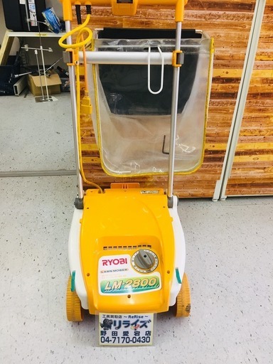 RYOBI (リョービ) LM-2800 芝刈機【リライズ野田愛宕店】【店頭取引限定】【中古品】1点限り早い者勝ち！