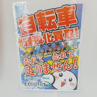 エコプラス小倉南店】超美品 折り畳み自転車 20インチ CAPTAIN